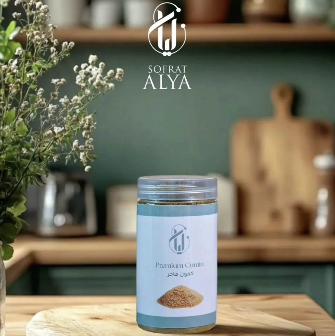 Premium Cummin Spices